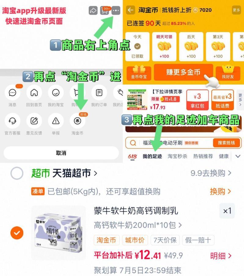 蒙牛高钙软牛奶200ml*10盒 12.4元 - 86线报