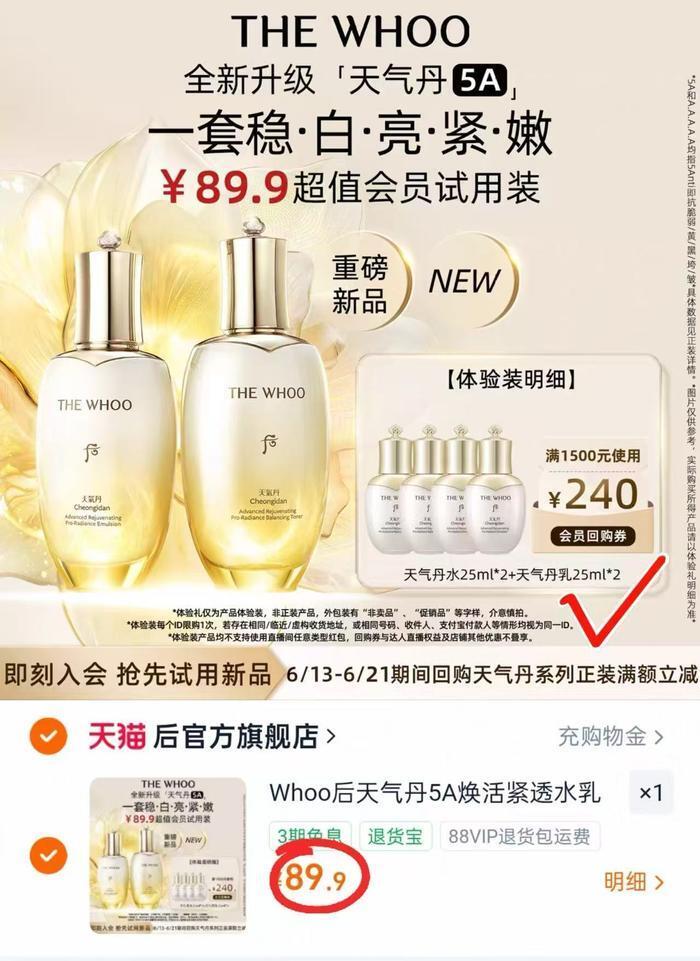 后天气丹水乳中样25ml*4瓶 89.9元 - 86线报