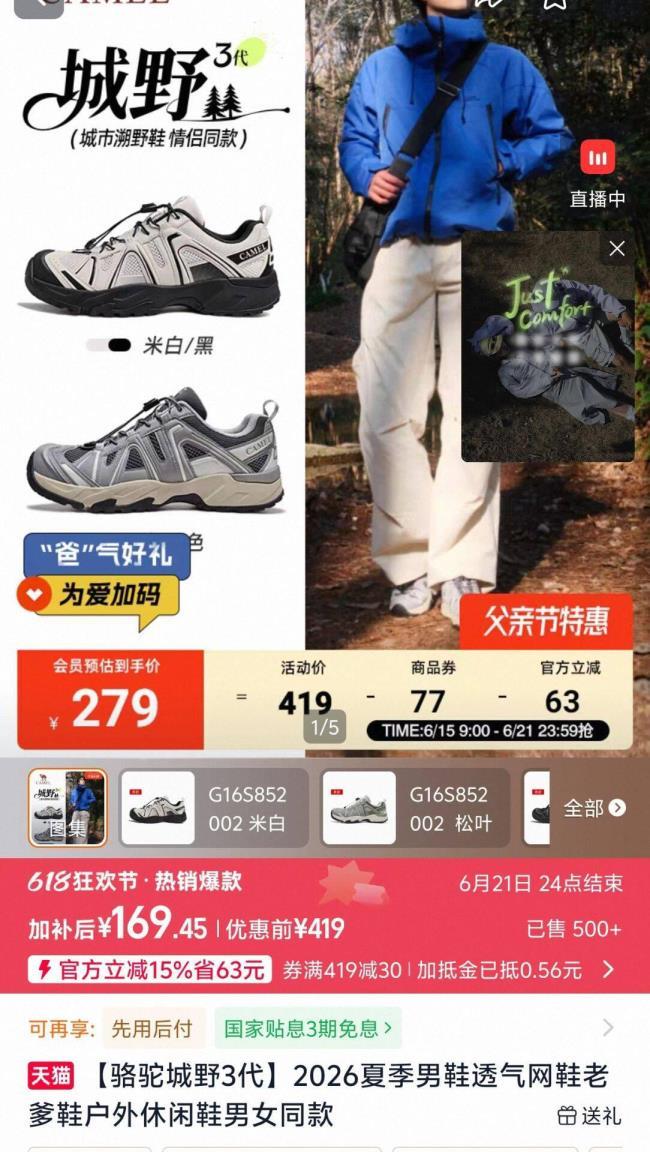 骆驼城野3代登山鞋 169元 - 86线报 骆驼城野3代登山鞋 169元 - 86线报
