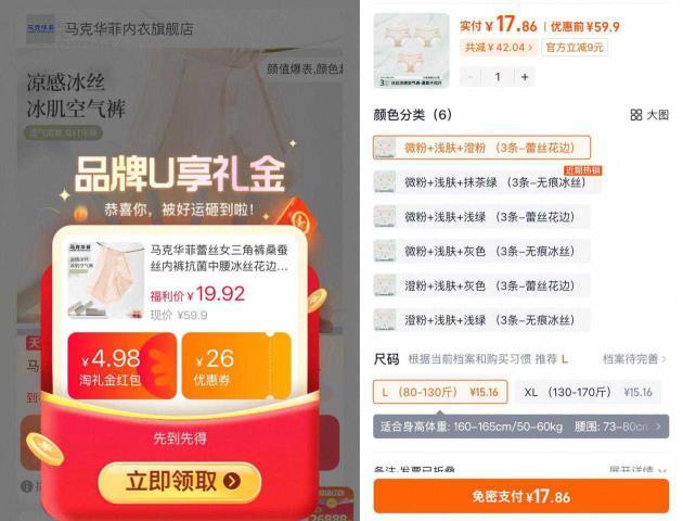 马克华菲冰丝女士内裤3条 18元 - 86线报