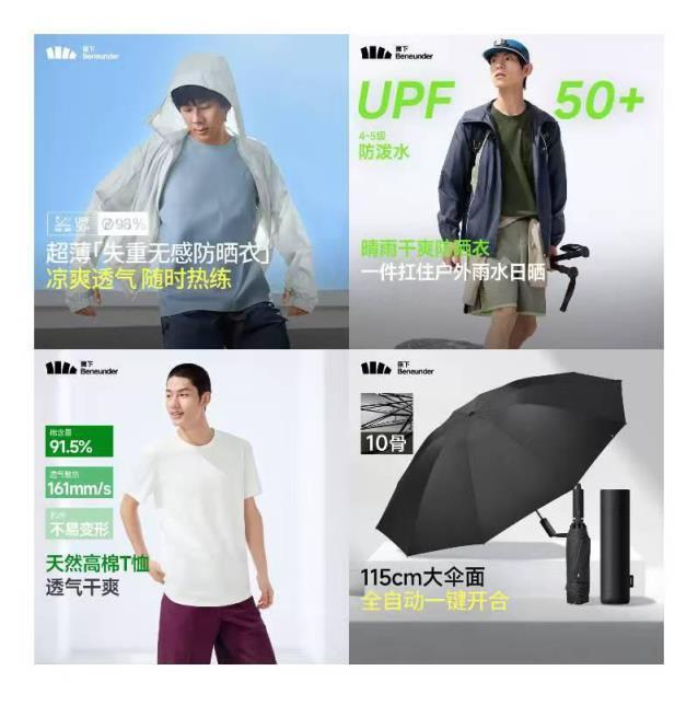 蕉下超薄防晒衣 95元，蕉下防泼水防晒衣 139元，蕉下纯棉T恤任选2件 39元/件 - 86线报
