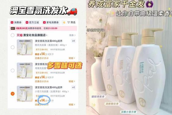 澳宝洗发水 14.9元 - 86线报