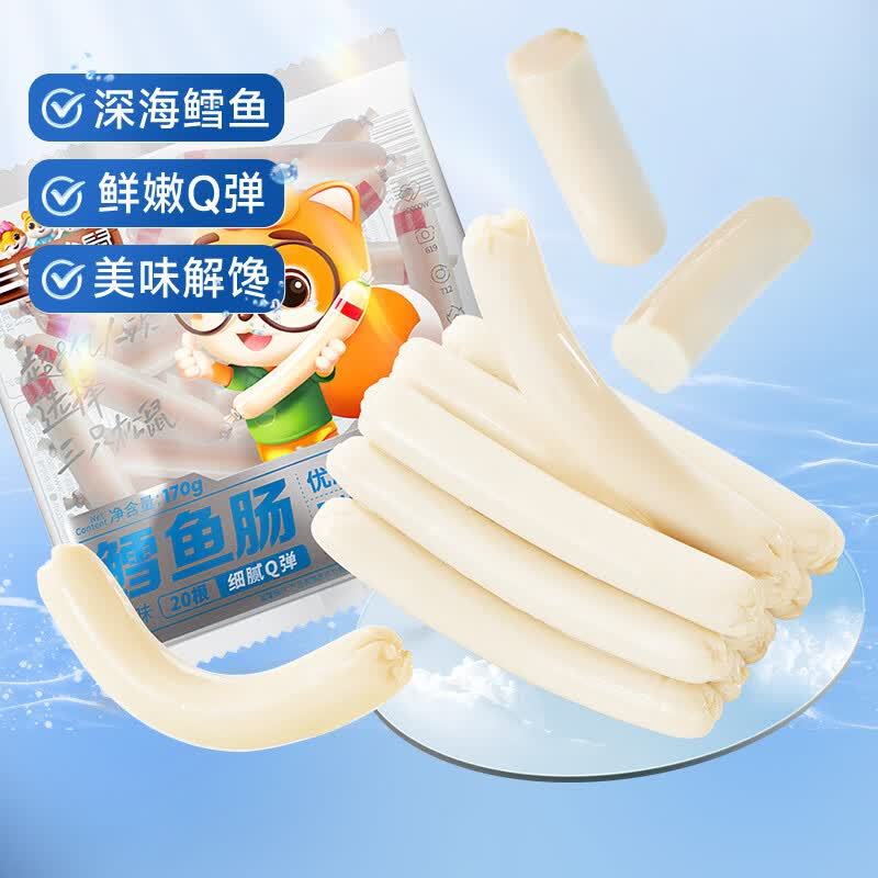三只松鼠鳕鱼肠原味170g拍2件 14.8元 - 86线报