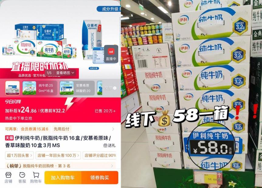 伊利纯牛奶24-26得1箱*250ml*16盒 1.5元 - 86线报