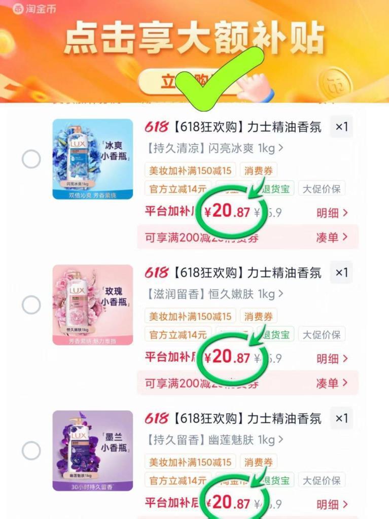 力士精油沐浴露1kg 20.8元 - 86线报