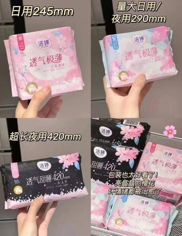 洁婷官旗日夜用/安睡裤拍6包赠4包 27.2元 - 86线报