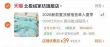 线报图片