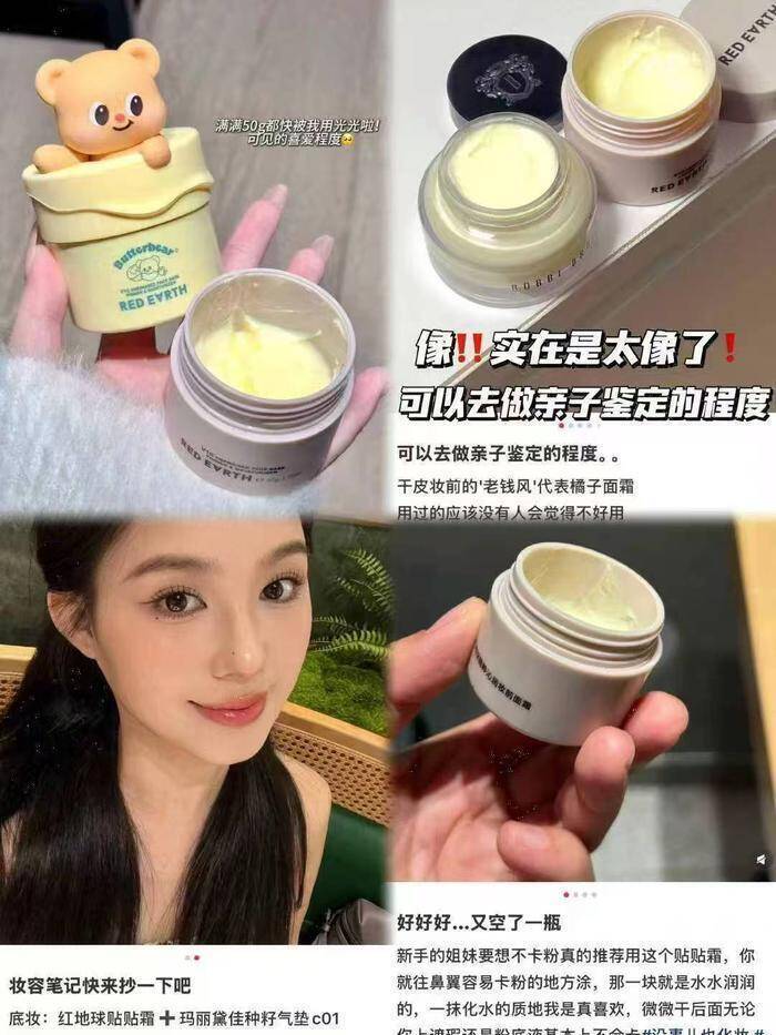 红地球妆前贴贴霜15g 39元 - 86线报