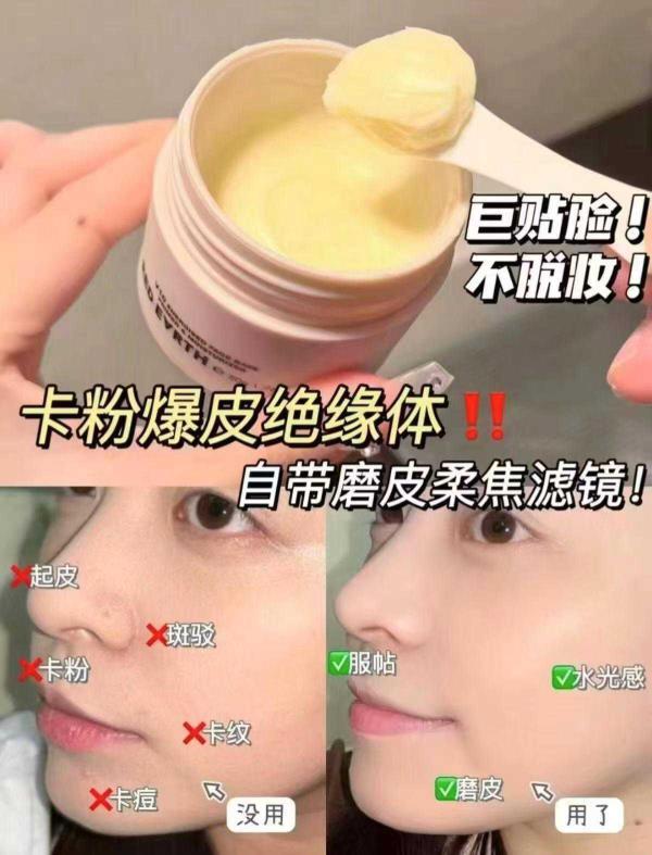 红地球妆前贴贴霜15g 39元 - 86线报 红地球妆前贴贴霜15g 39元 - 86线报