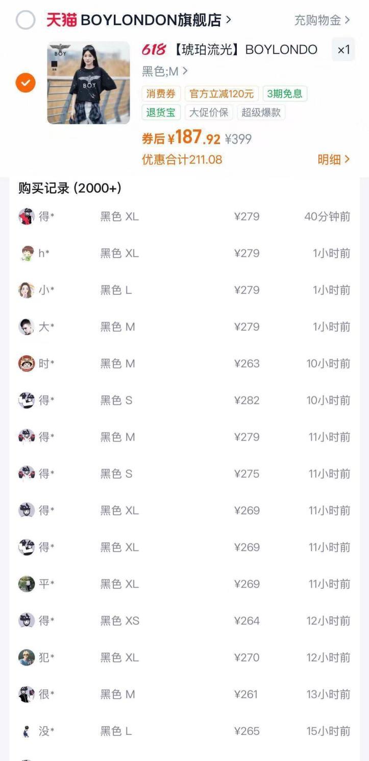 BOY琥珀流光短袖 187元 - 86线报