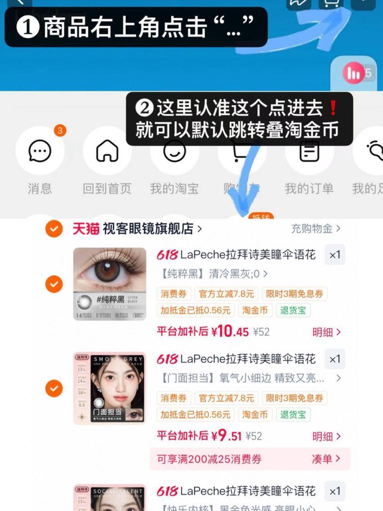 拉拜诗月抛美瞳拍3副 33.2元 - 86线报