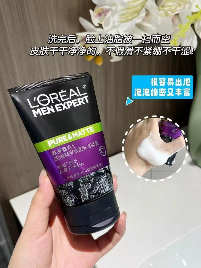 欧莱雅男士洗面奶净澈黑头100ml/支 27.4元 - 86线报