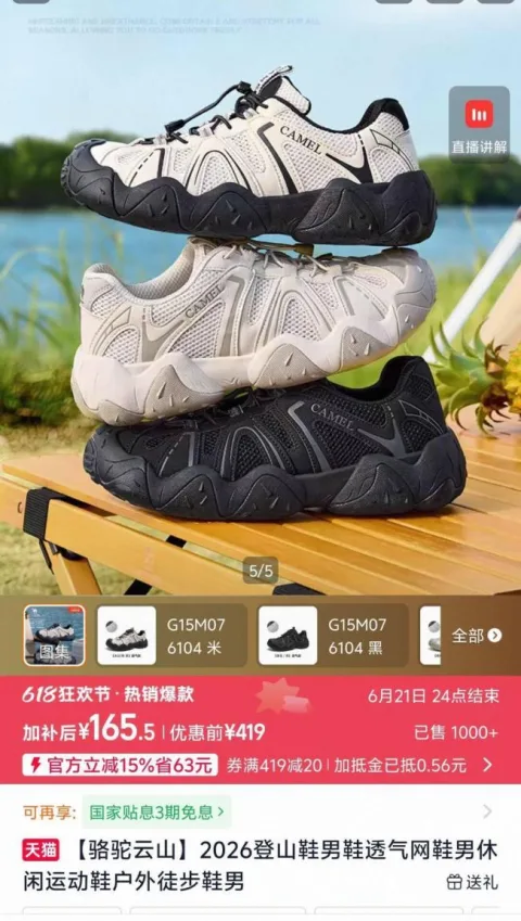 CAMEL/骆驼 登山鞋男透气网鞋户外徒步鞋 图片 2