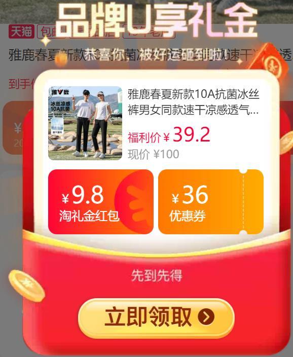 雅鹿10A抗菌男女冰丝长裤 39.2元 - 86线报