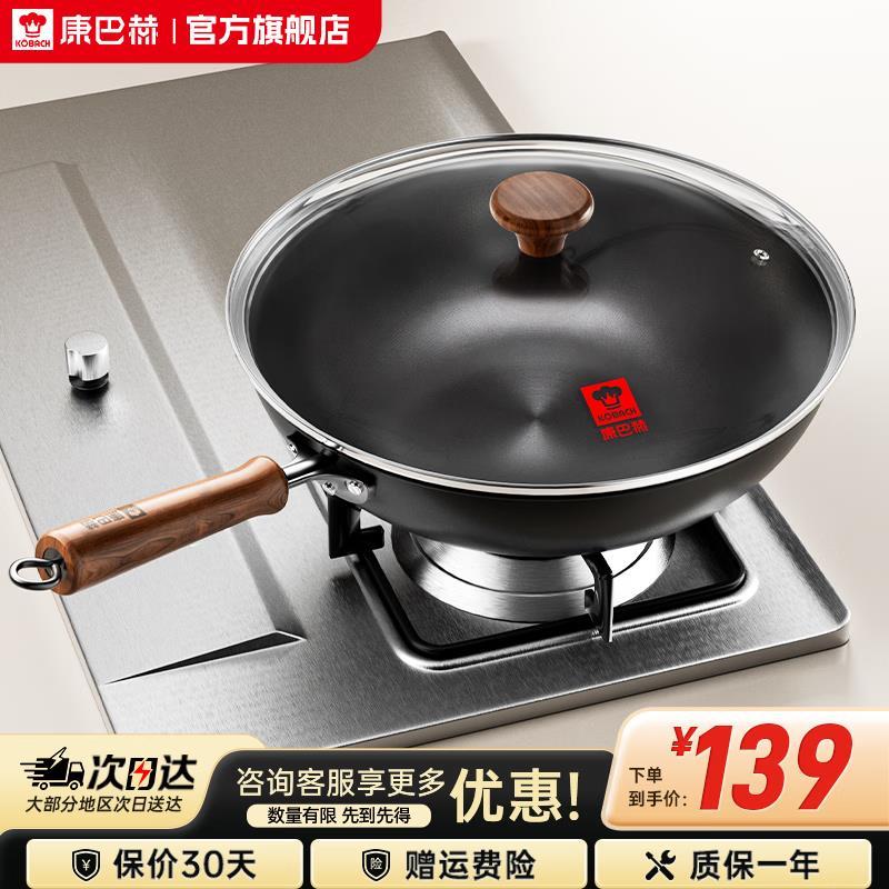 康巴赫无涂层精铁锅32cm 69.5元 - 86线报