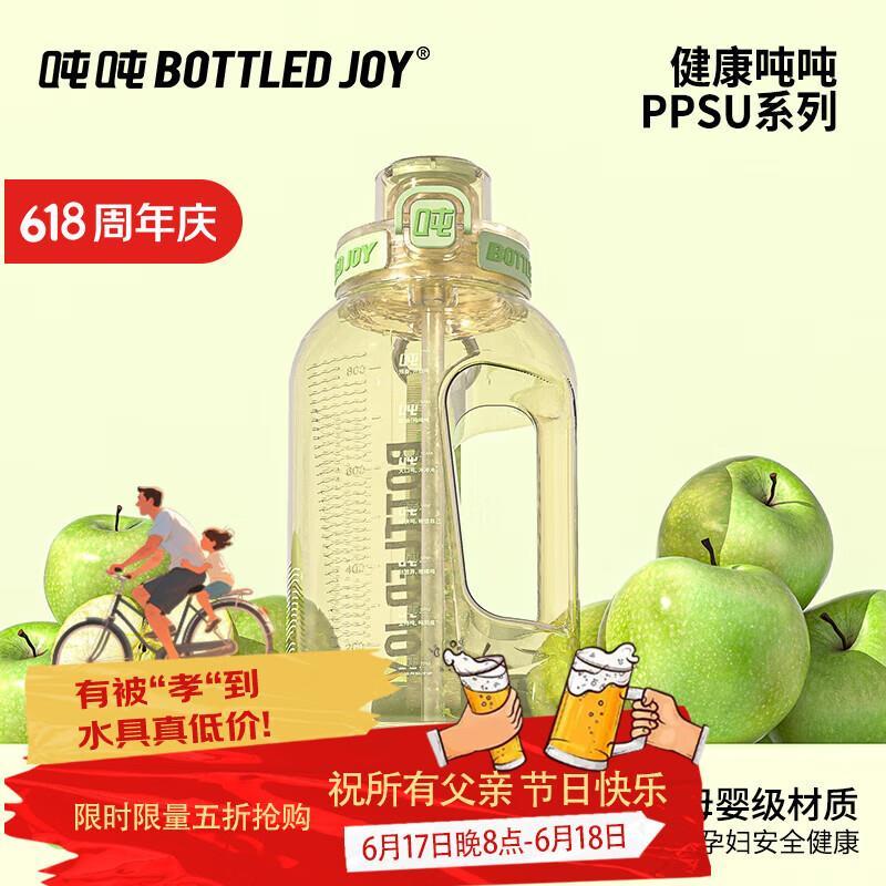 自营吨吨BOTTLED JOY水壶1L 69.5元 - 86线报