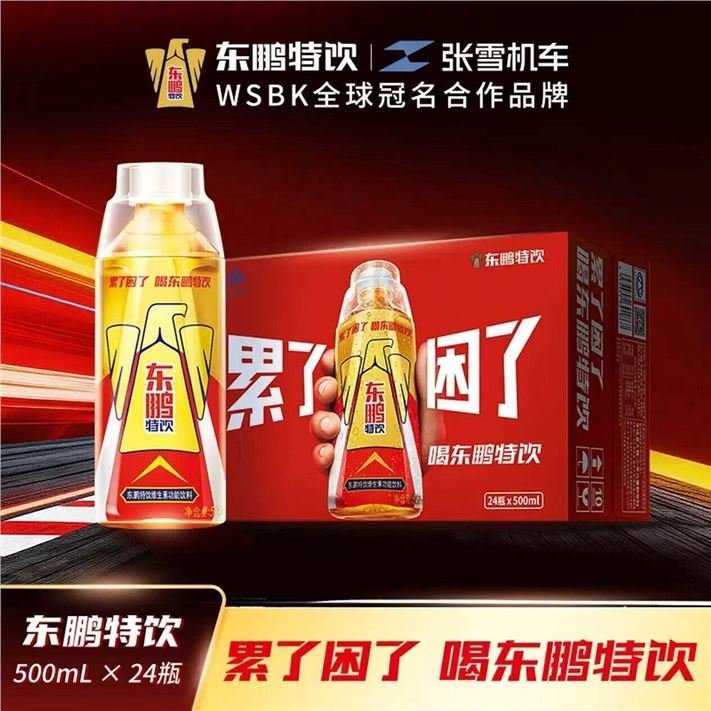 东鹏特饮有奖版维生素功能饮料500ml*24瓶 99.9元 - 86线报