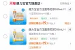 线报图片
