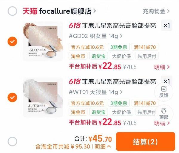 22/盘‼️菲鹿儿星系高光 任选𝟐💰45 爆闪超耀眼✨ get银河碎钻闪 - 86线报
