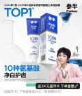 NYSCPS/参半 小苏打牙膏 亮白去渍 满杯红柚味 120g