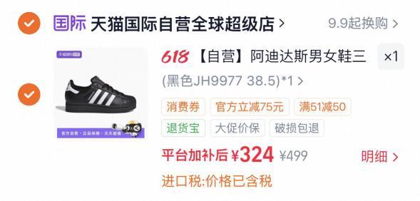 叠消费卷 324‼ 自营 阿迪达斯三叶草贝壳头休闲鞋 XVI - 86线报