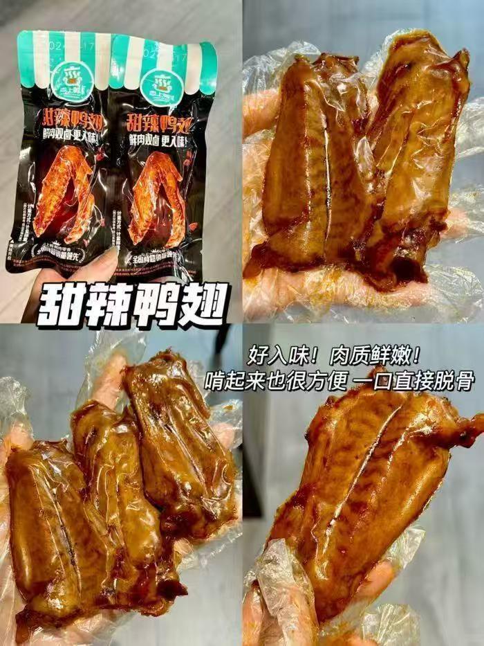 卤的很入味 鸭脖肉多 超市要33元一斤 恋上鸭.鸭脖/鸭翅500克💰19.9 - 线报酷 卤的很入味 鸭脖肉多 超市要33元一斤 恋上鸭.鸭脖/鸭翅500克💰19.9 - 线报酷