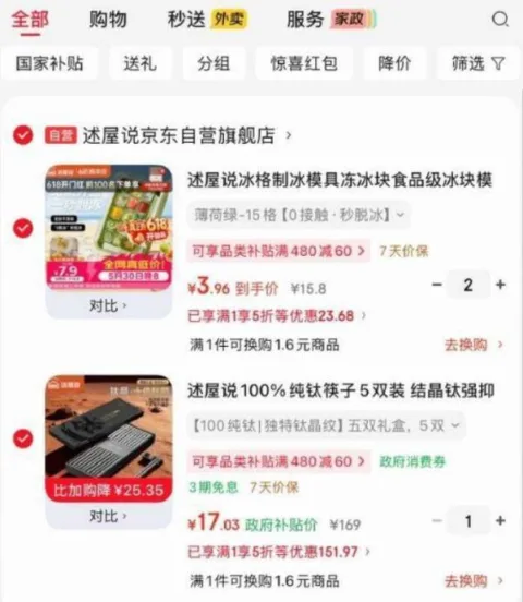述屋说 冰格制冰模具 食品级冰块模具 制冰盒