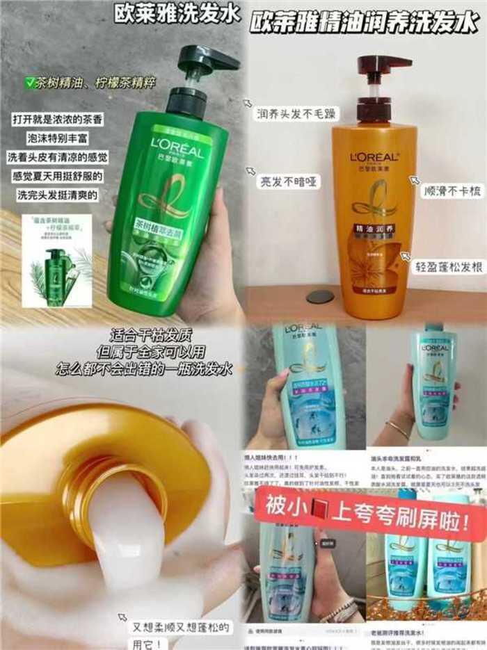 欧莱雅洗发水正装500ml 23元 - 86线报