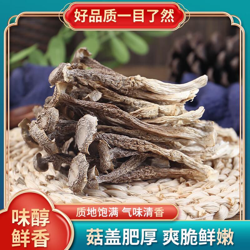 珍锦荟当季鹿茸菇100g*1袋 9.9元 - 86线报