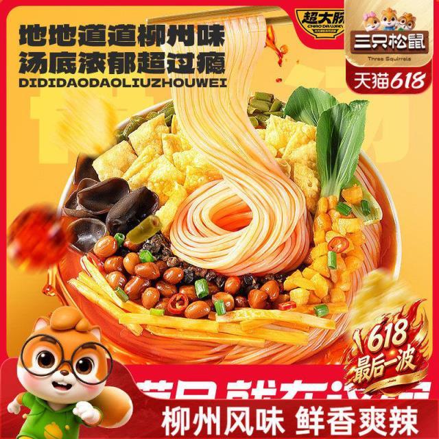 三只松鼠螺蛳粉335g×5袋 19.5元 - 86线报