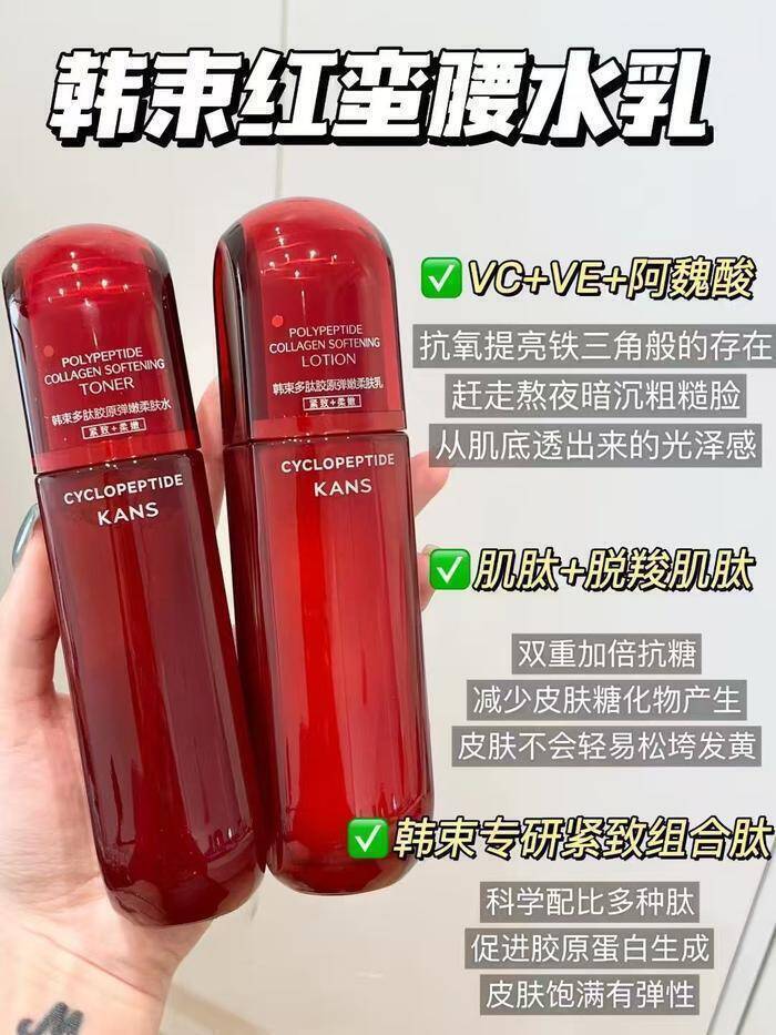 韩束红蛮腰系列护肤品任选2件 37.4元 - 86线报