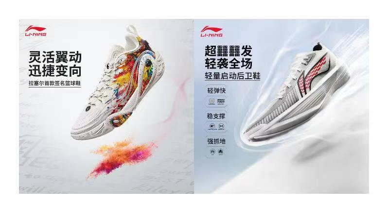李宁DLO1篮球鞋PLUS 278元，李宁超轻2025篮球鞋多色可拍PLUS 213元 - 86线报
