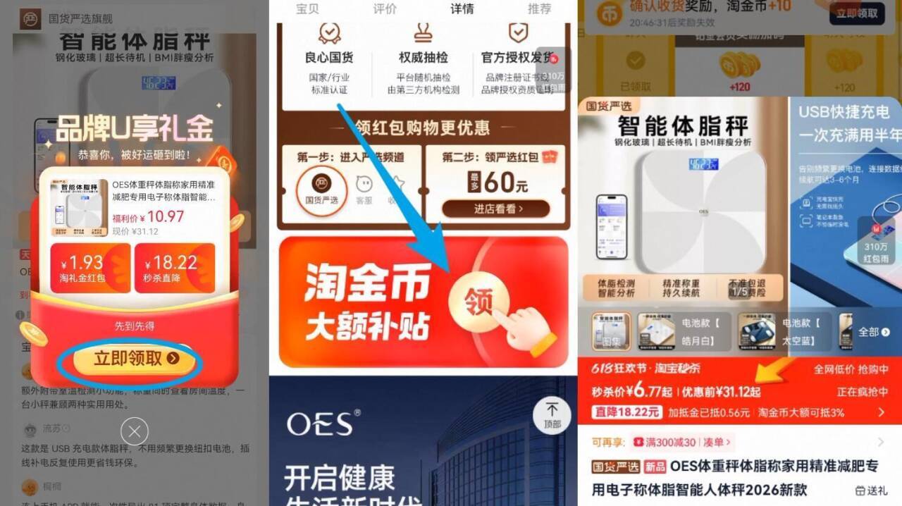 电子体重秤 8.3元 - 86线报