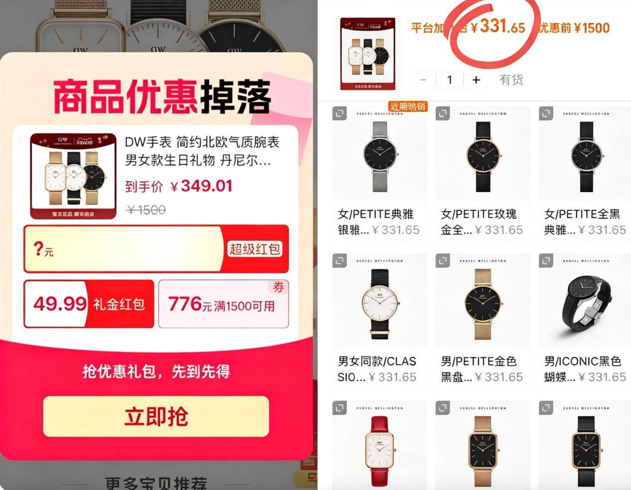 DW手表 332元 - 86线报