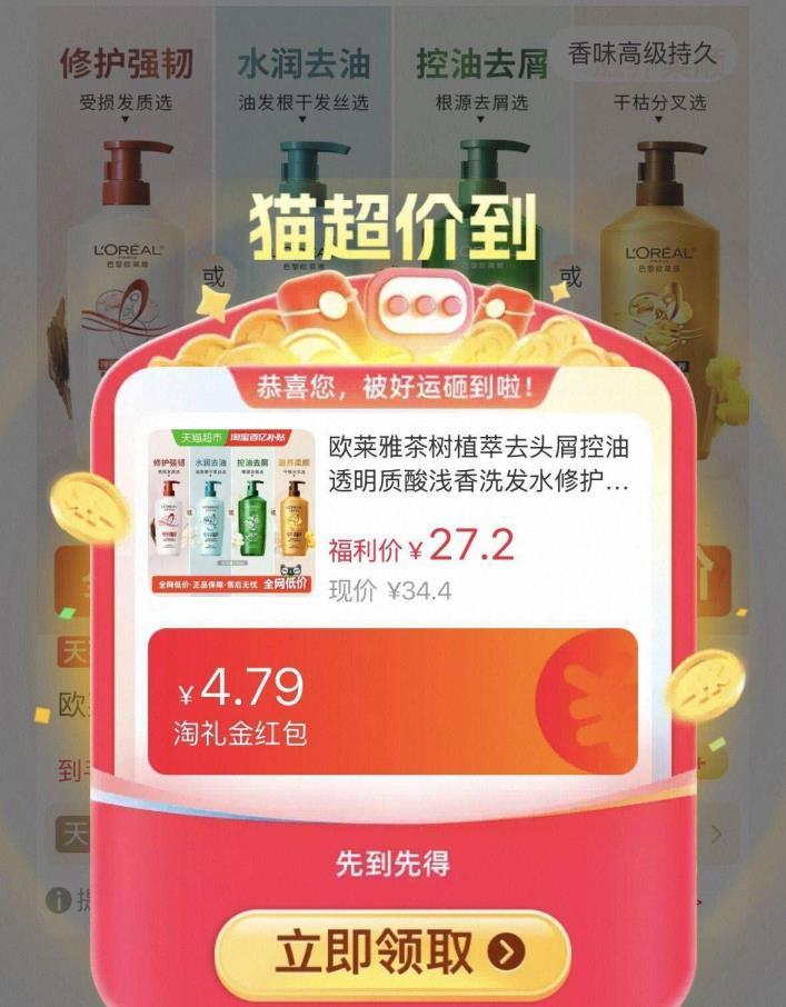 欧莱雅洗发水500ml 16.5元 - 86线报