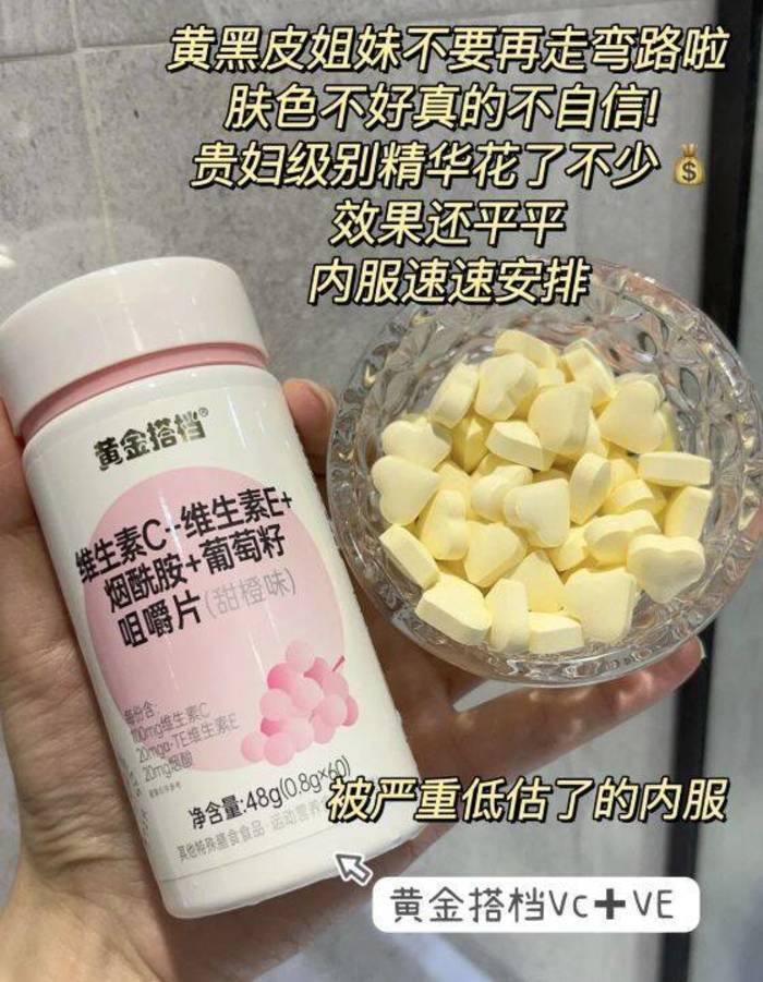 黄金搭档维CE片60粒 15.9元 - 86线报