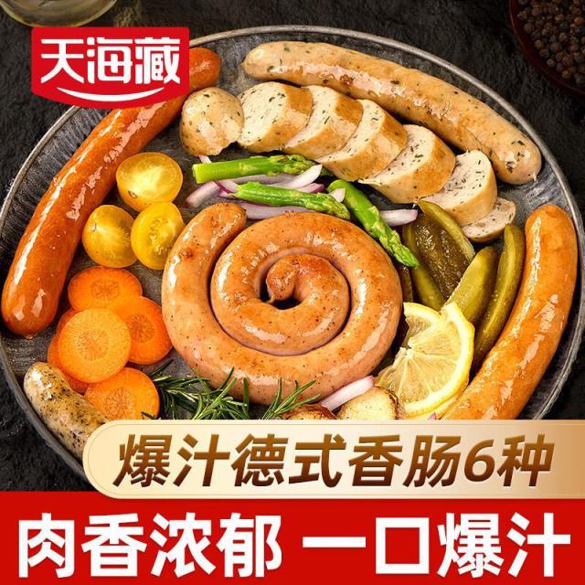 29.98元 天海藏 德式烤肠拼盘 450g*2份 ​​​ - 86线报
