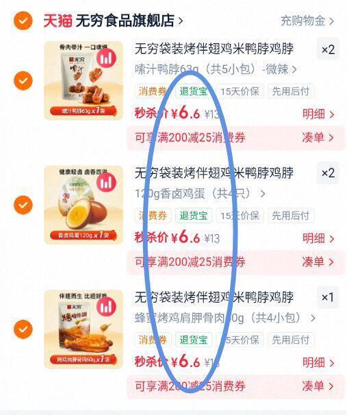 无穷休闲零食任选5件 33元 - 86线报