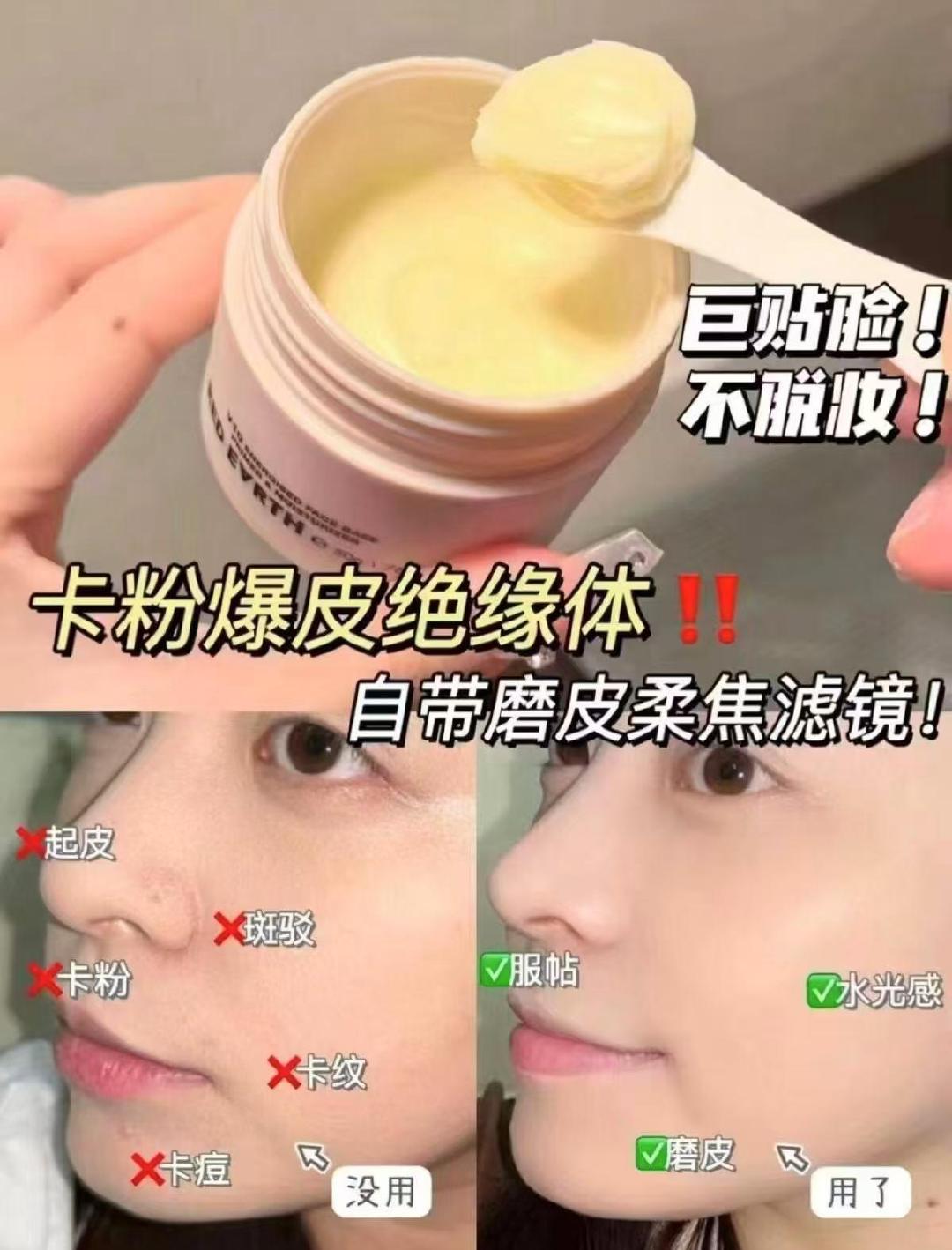 红地球妆前贴贴霜15g 39元 - 86线报