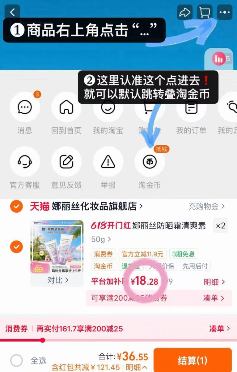 娜丽丝小阳伞防晒50g*2 37元 - 86线报