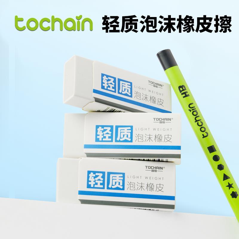 轻质泡沫橡皮擦*5个 2.9元 - 86线报