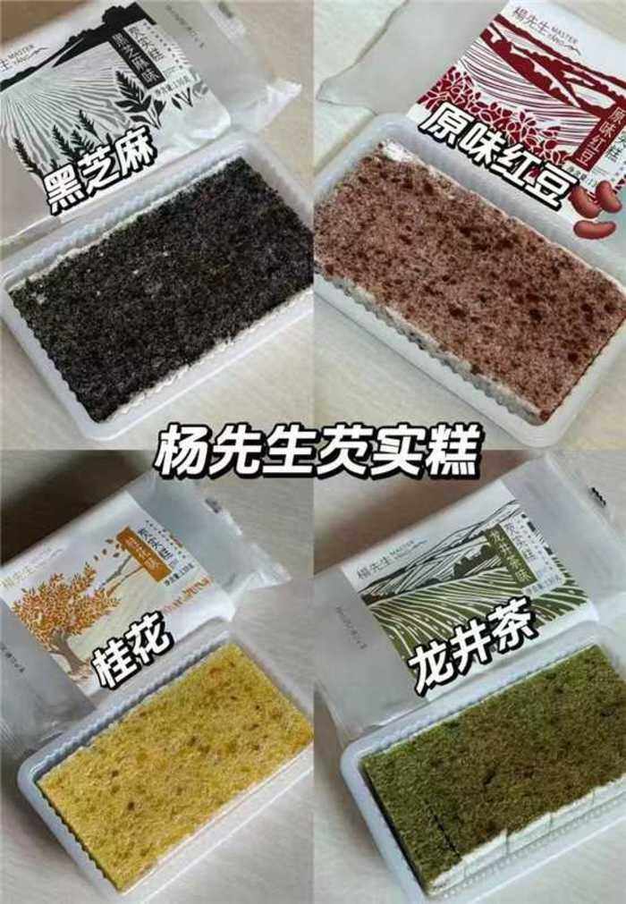 杨先生芡实糕拍5件130g*5盒6种口味任选 29.9元 - 86线报