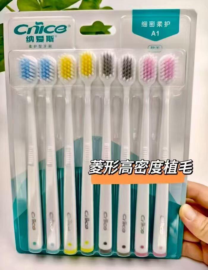 纳爱斯软毛牙刷8支 9.9元 - 86线报