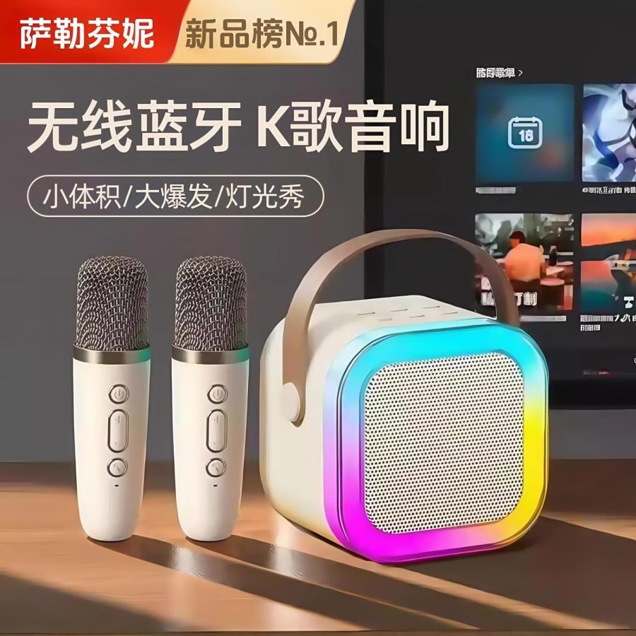 萨勒芬妮迷你K歌蓝牙音箱套装 58元 - 86线报