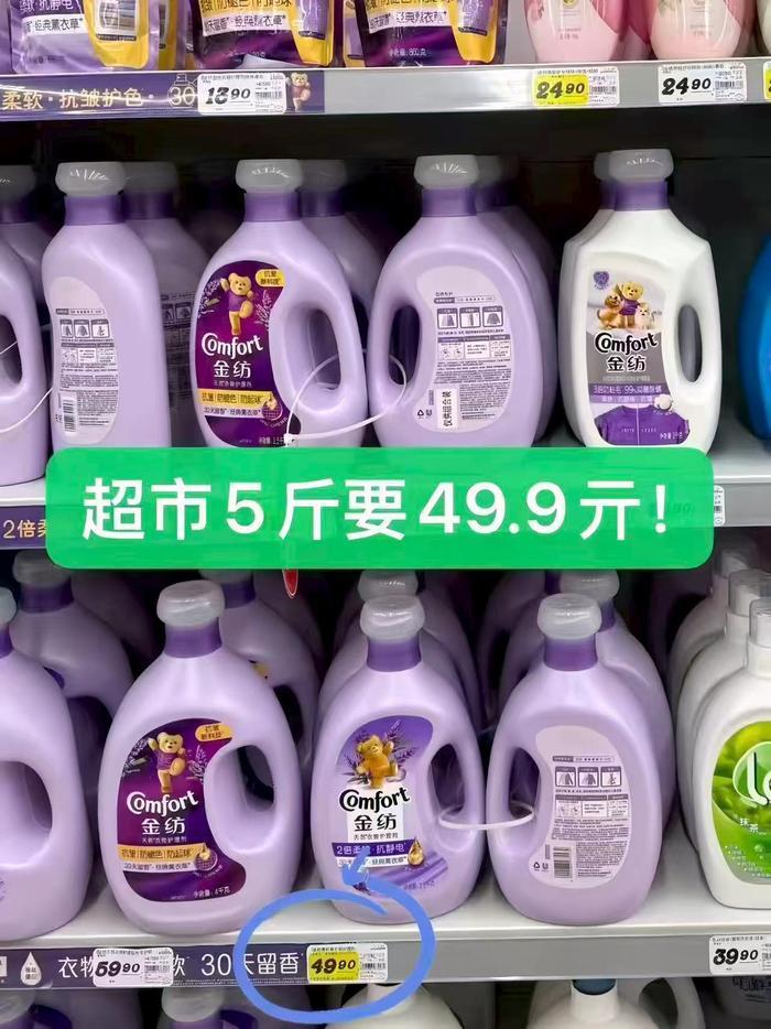 金纺衣物柔顺剂2.5KG+赠品 18.2元 - 86线报 金纺衣物柔顺剂2.5KG+赠品 18.2元 - 86线报