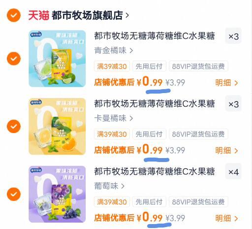 都市牧场无糖清新薄荷糖拍10件 9.9元 - 86线报