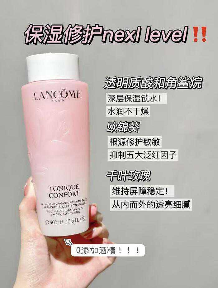 兰蔻粉水3瓶150ml 52.3元 - 86线报
