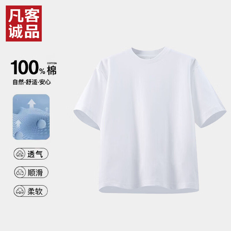 凡客诚品男女款纯棉圆领短袖T恤拍2件 63.03元 - 线报酷 凡客诚品男女款纯棉圆领短袖T恤拍2件 63.03元 - 线报酷