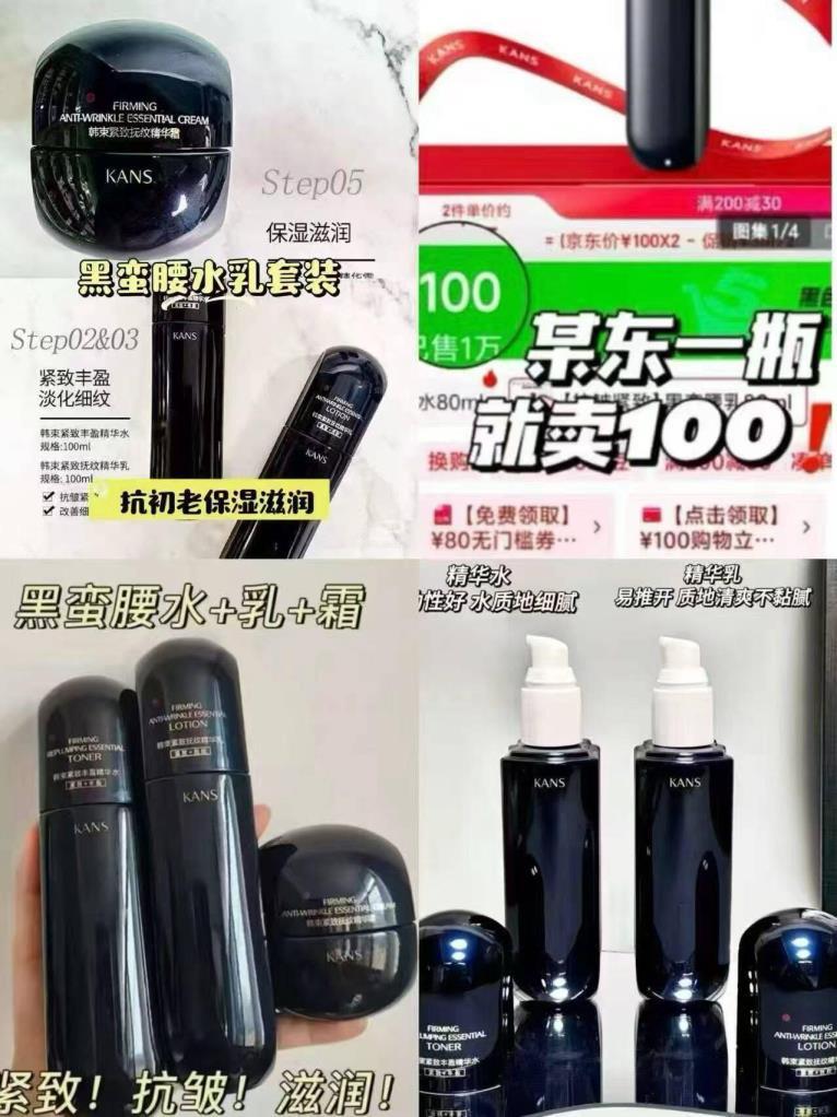 韩束水/乳/精华/面霜2瓶任选2件 45.9元 - 86线报