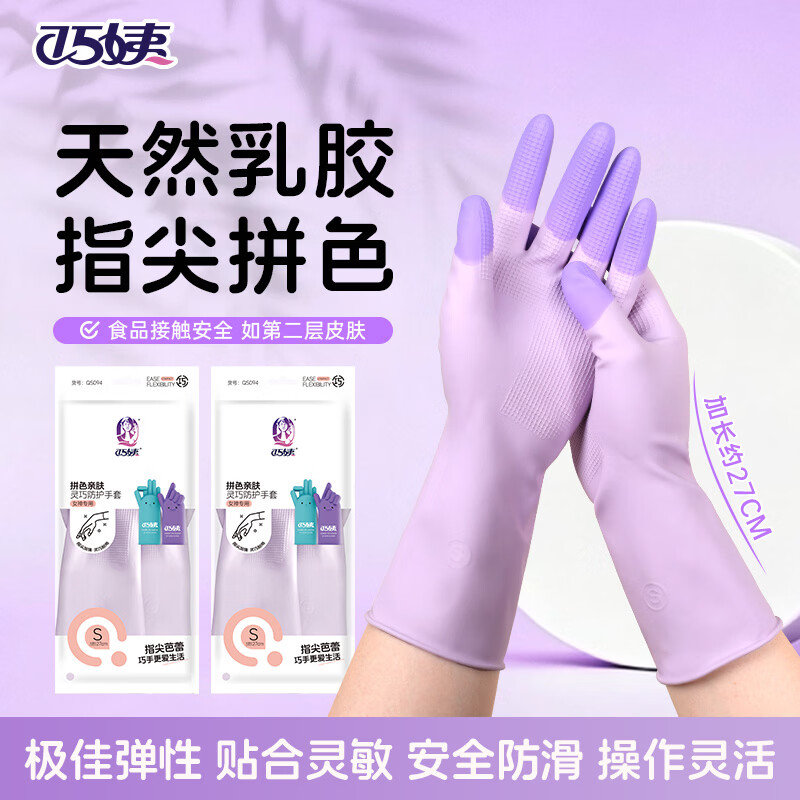 巧姨乳胶手套混色3双 9.8元 - 86线报